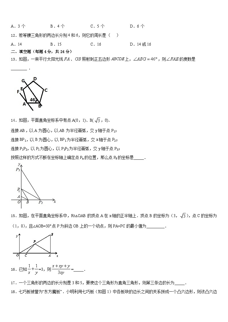 山西省（太原临汾地区）2023-2024学年数学八年级第一学期期末综合测试模拟试题含答案03