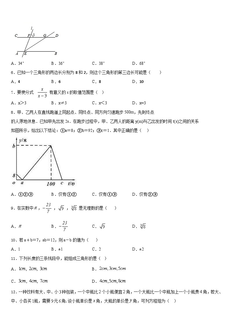 山西省大同市第一中学2023-2024学年数学八年级第一学期期末联考模拟试题含答案02