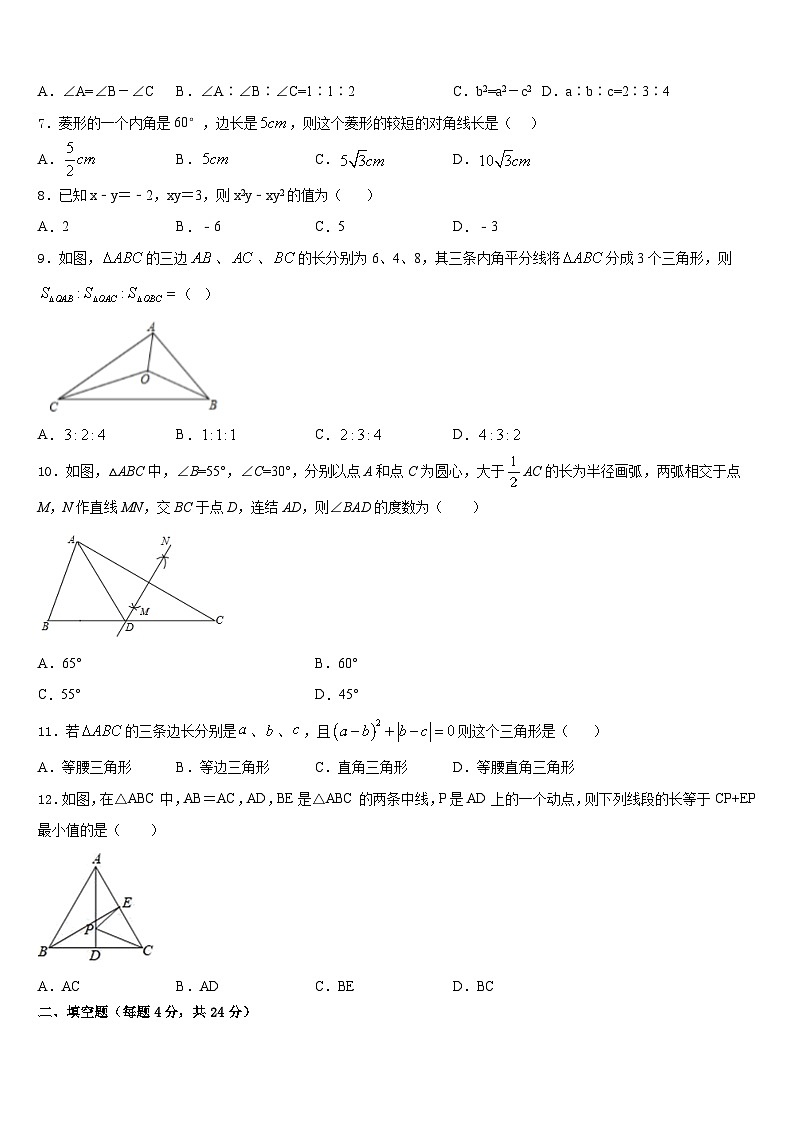 山西省稷山县2023-2024学年八年级数学第一学期期末达标测试试题含答案02