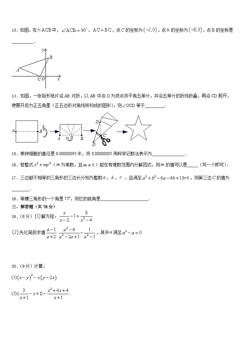 山西省稷山县2023-2024学年八年级数学第一学期期末达标测试试题含答案03