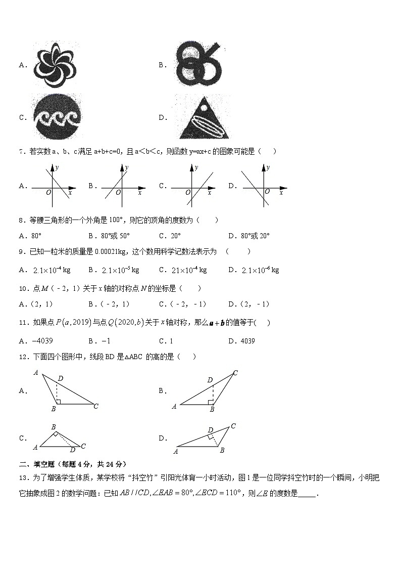 山西省晋中学市榆社县2023-2024学年八上数学期末调研试题含答案第2页