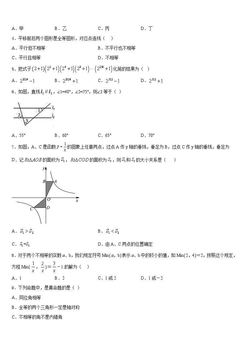 广东省高州市2023-2024学年数学八年级第一学期期末质量检测试题含答案02