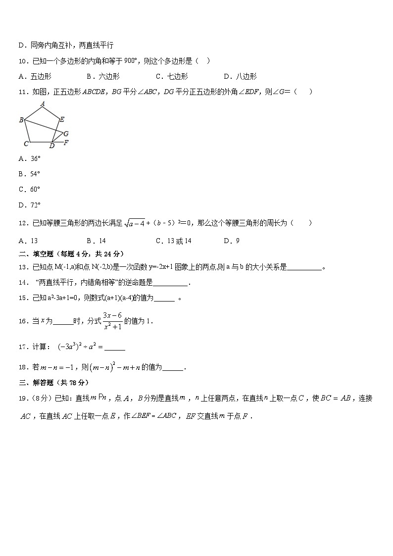 广东省高州市2023-2024学年数学八年级第一学期期末质量检测试题含答案03