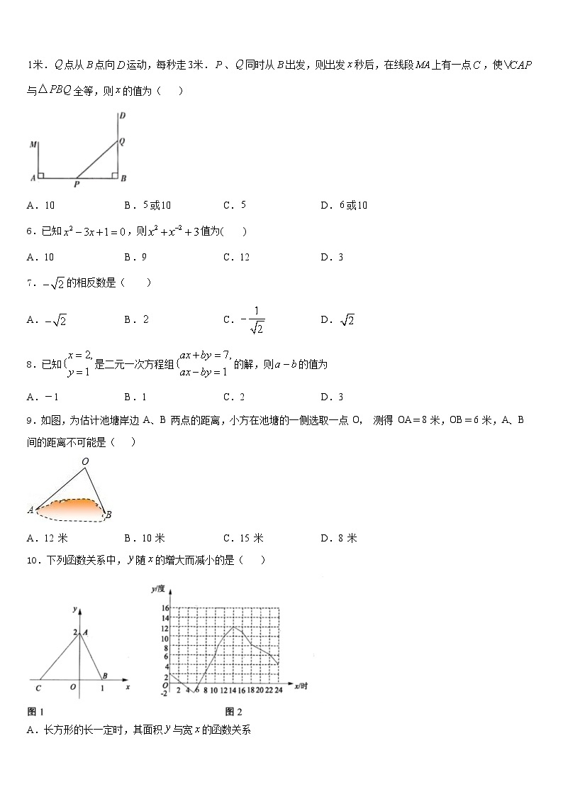 广东省揭阳市揭西县2023-2024学年数学八年级第一学期期末综合测试模拟试题含答案02