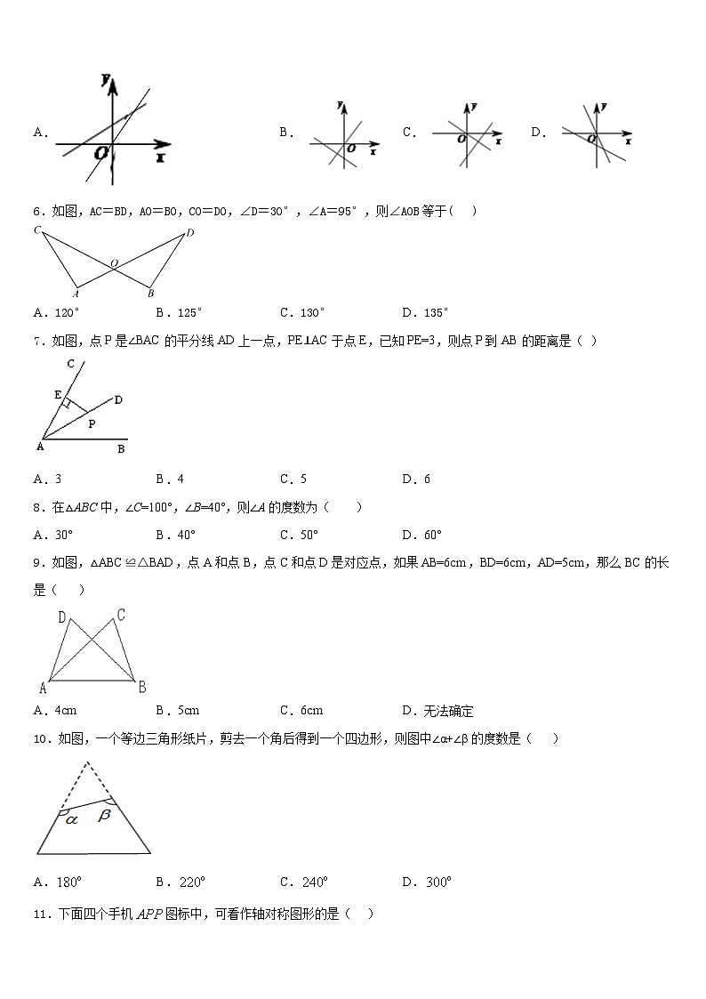 广东省梅州市梅江区实验中学2023-2024学年数学八上期末考试模拟试题含答案第2页