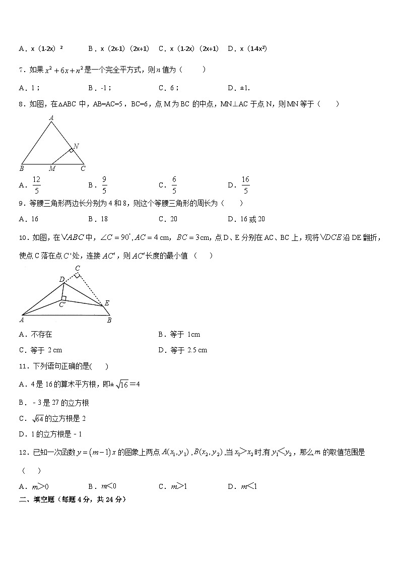 广东省清远市2023-2024学年八上数学期末检测模拟试题含答案02