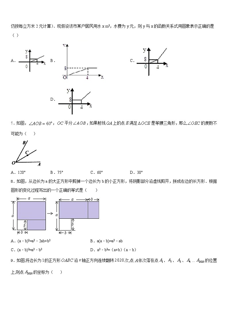 广东省汕头市潮南区陈店明德学校2023-2024学年数学八年级第一学期期末考试模拟试题含答案02