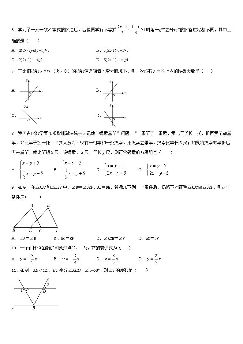 广东省汕头市濠江区2023-2024学年八上数学期末达标检测模拟试题含答案02