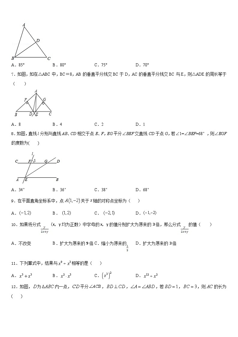 广东省汕头市名校2023-2024学年八年级数学第一学期期末教学质量检测模拟试题含答案02