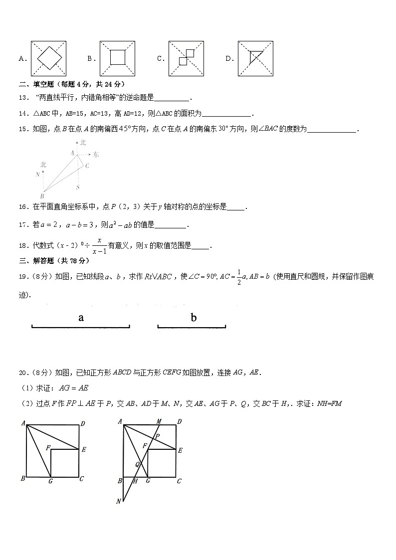 广东省深圳市宝安、罗湖、福田、龙华四区2023-2024学年数学八上期末经典模拟试题含答案03