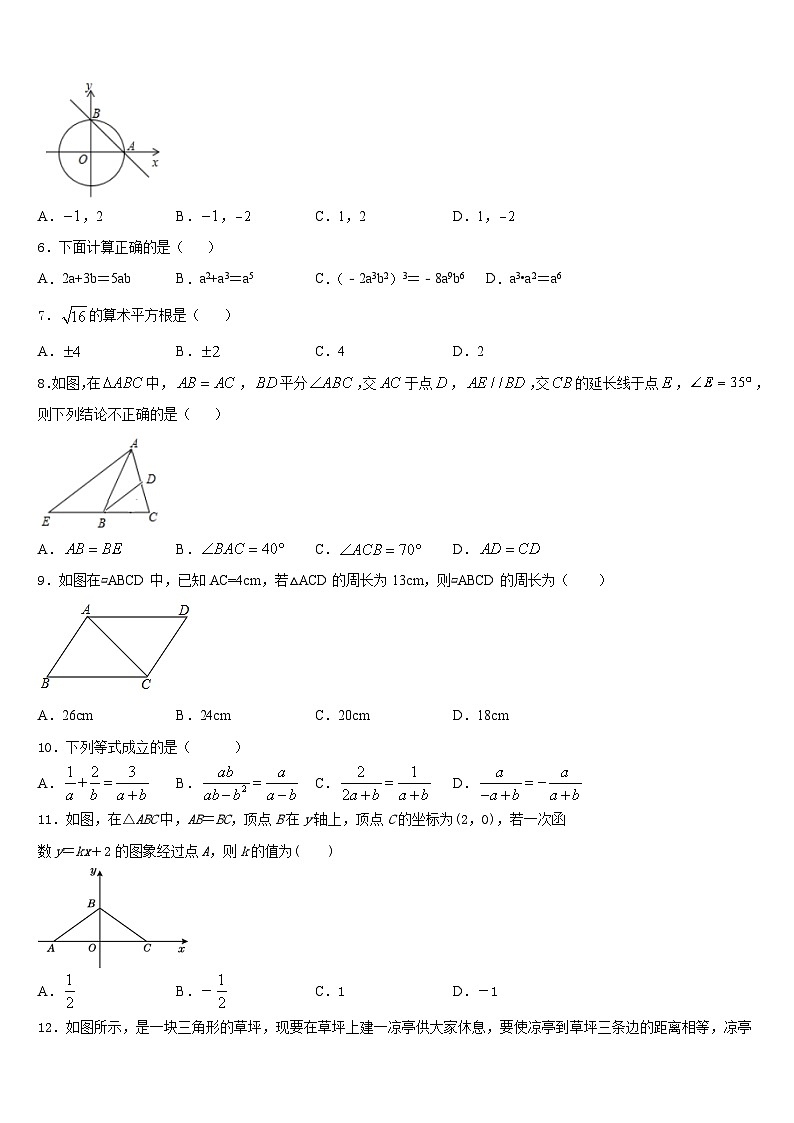 广东省珠海市香洲区前山中学2023-2024学年八上数学期末综合测试模拟试题含答案02