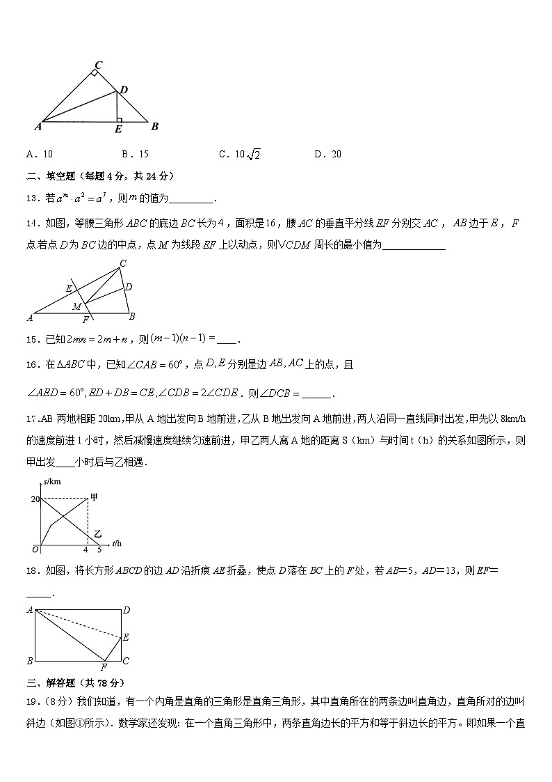 广东省深圳市龙岗区六约学校2023-2024学年数学八上期末预测试题含答案第3页