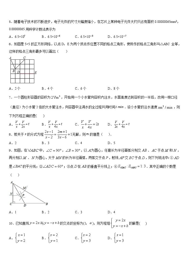 广东省深圳外国语学校2023-2024学年八上数学期末联考试题含答案02