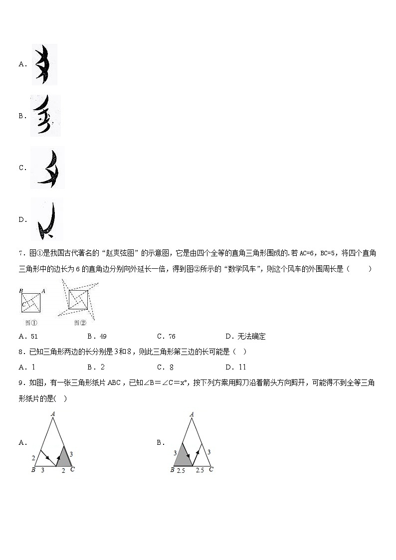 广东省深圳市高峰学校2023-2024学年数学八年级第一学期期末达标检测模拟试题含答案02