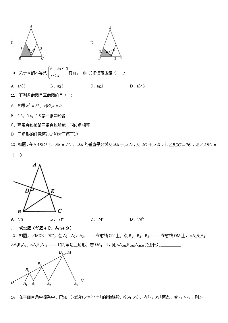 广东省深圳市高峰学校2023-2024学年数学八年级第一学期期末达标检测模拟试题含答案03