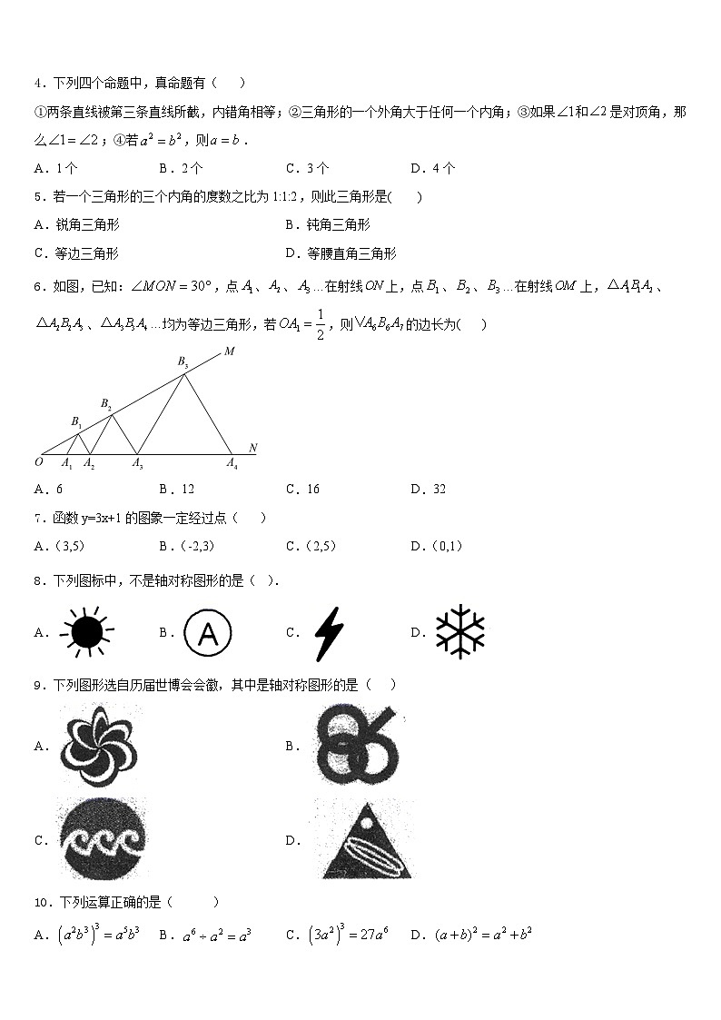 广东省湛江二十七中学2023-2024学年八年级数学第一学期期末监测模拟试题含答案02
