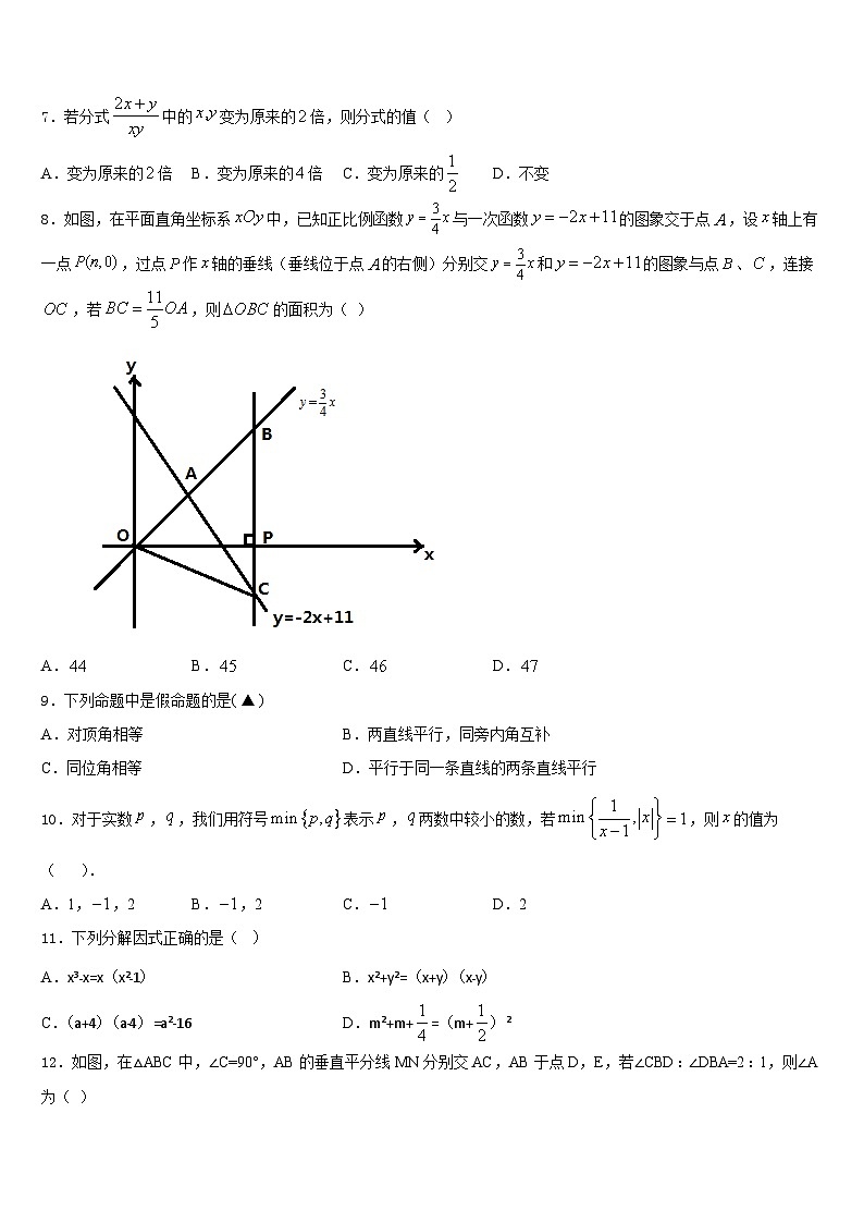 广东省肇庆市封开县2023-2024学年数学八年级第一学期期末检测模拟试题含答案第2页