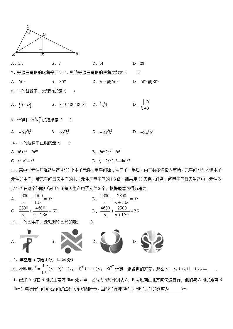 成都市青羊区2023-2024学年八年级数学第一学期期末联考试题含答案02
