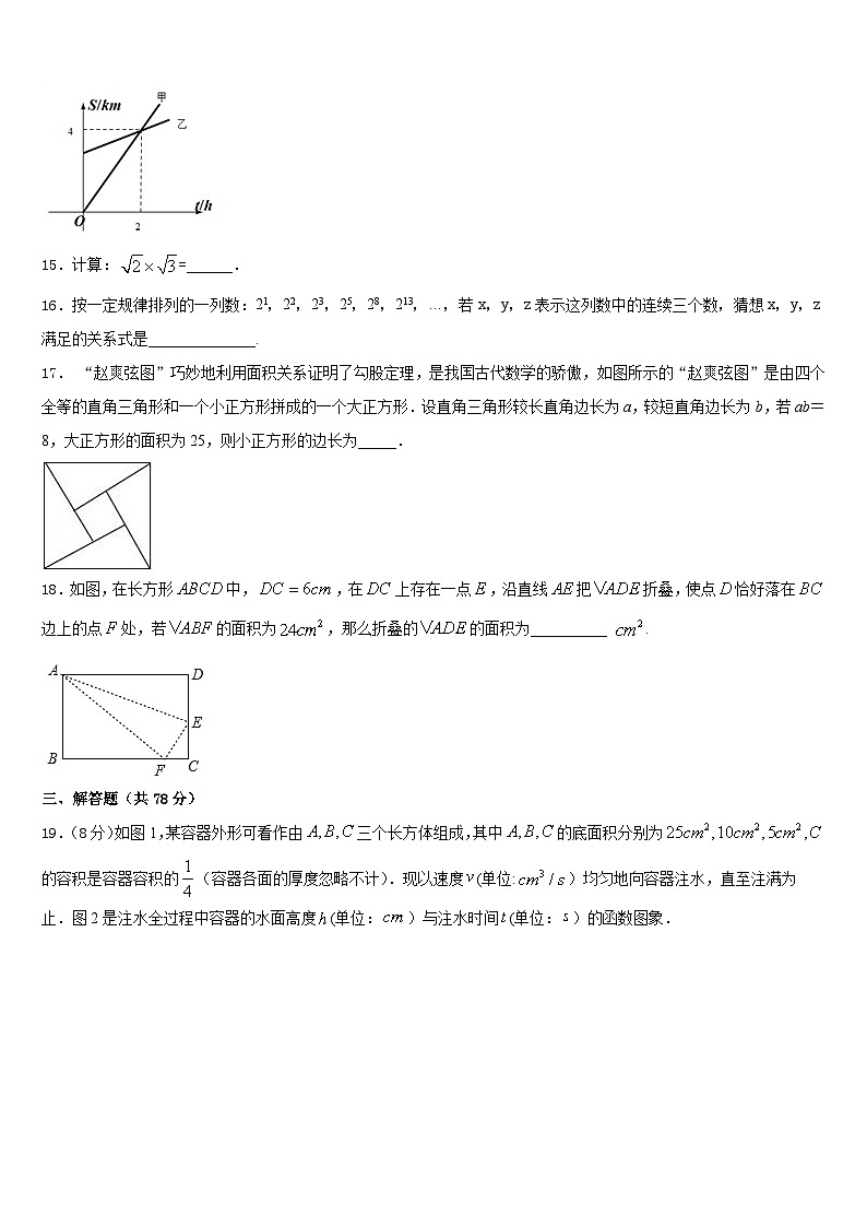 成都市青羊区2023-2024学年八年级数学第一学期期末联考试题含答案03