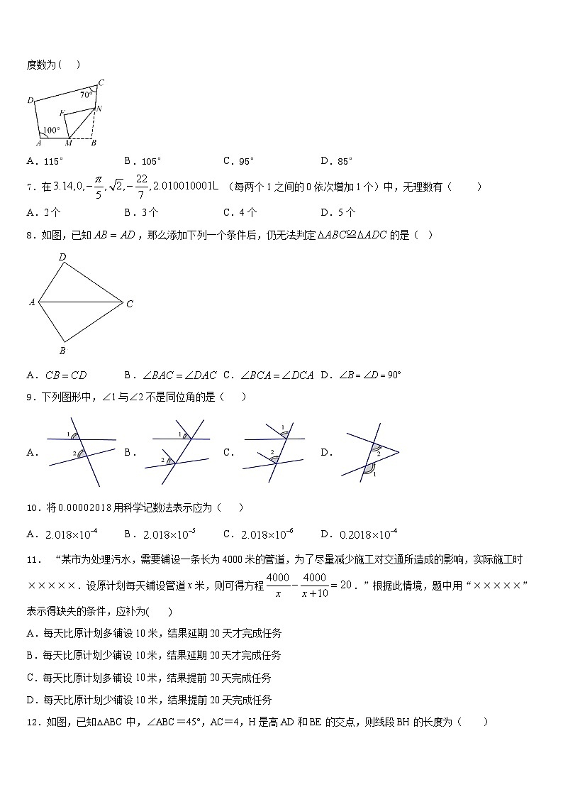 广西防城港市防城区港市2023-2024学年数学八上期末统考试题含答案02