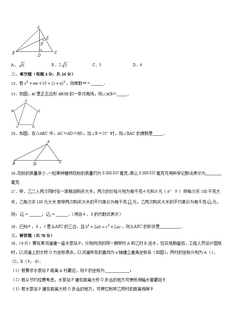 广西防城港市防城区港市2023-2024学年数学八上期末统考试题含答案03