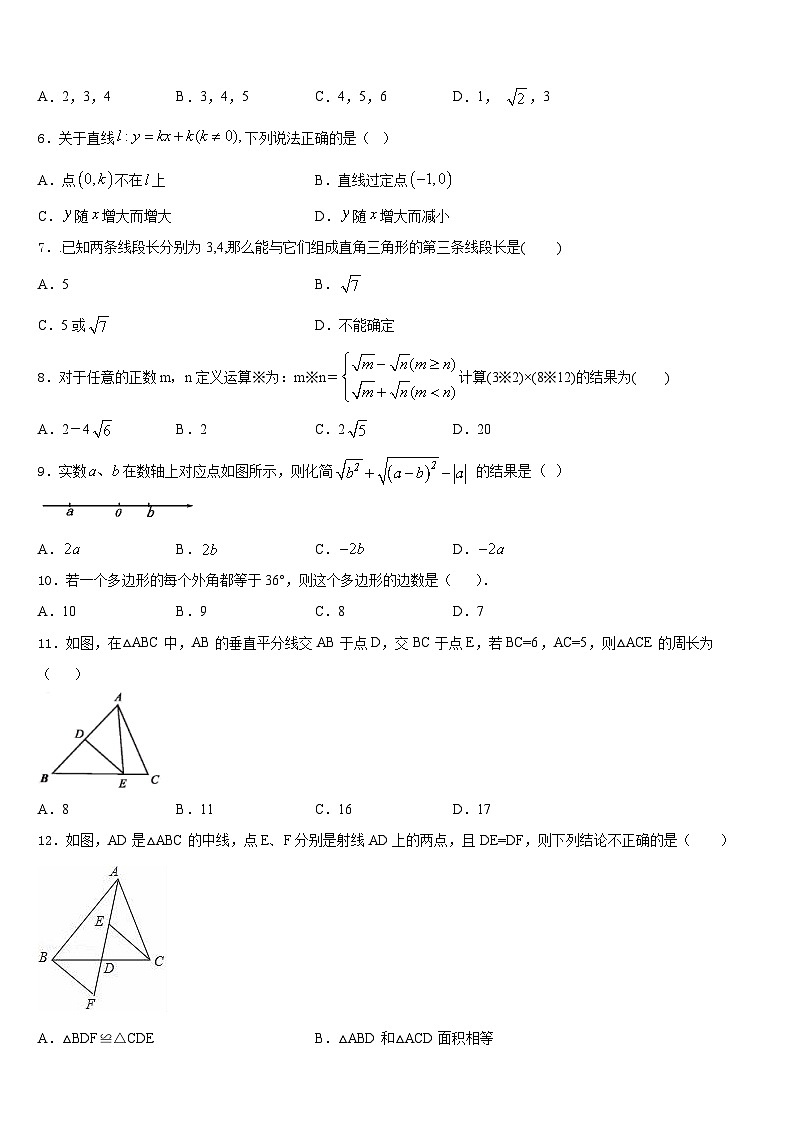 广西贵港市港北区2023-2024学年数学八上期末调研模拟试题含答案第2页