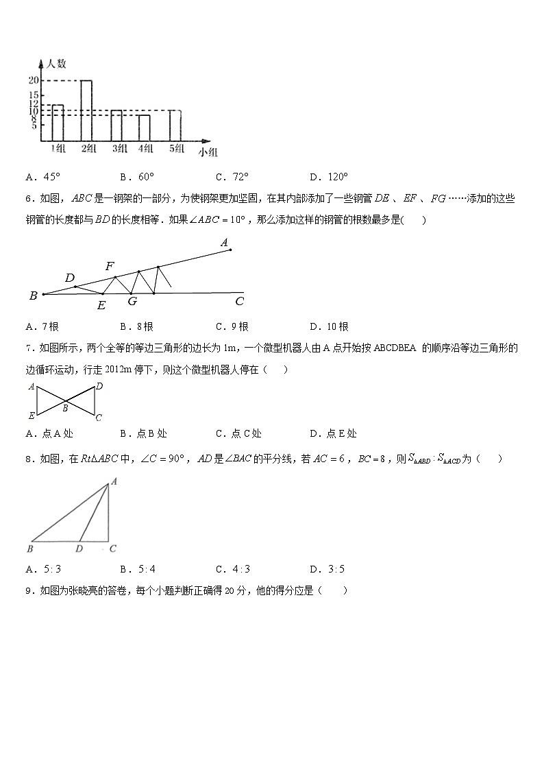 广西河池市环江县2023-2024学年八年级数学第一学期期末质量跟踪监视试题含答案第2页
