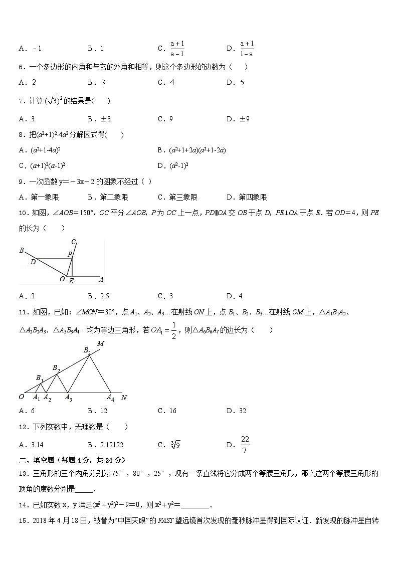 广西河池市南丹县2023-2024学年数学八年级第一学期期末经典试题含答案第2页