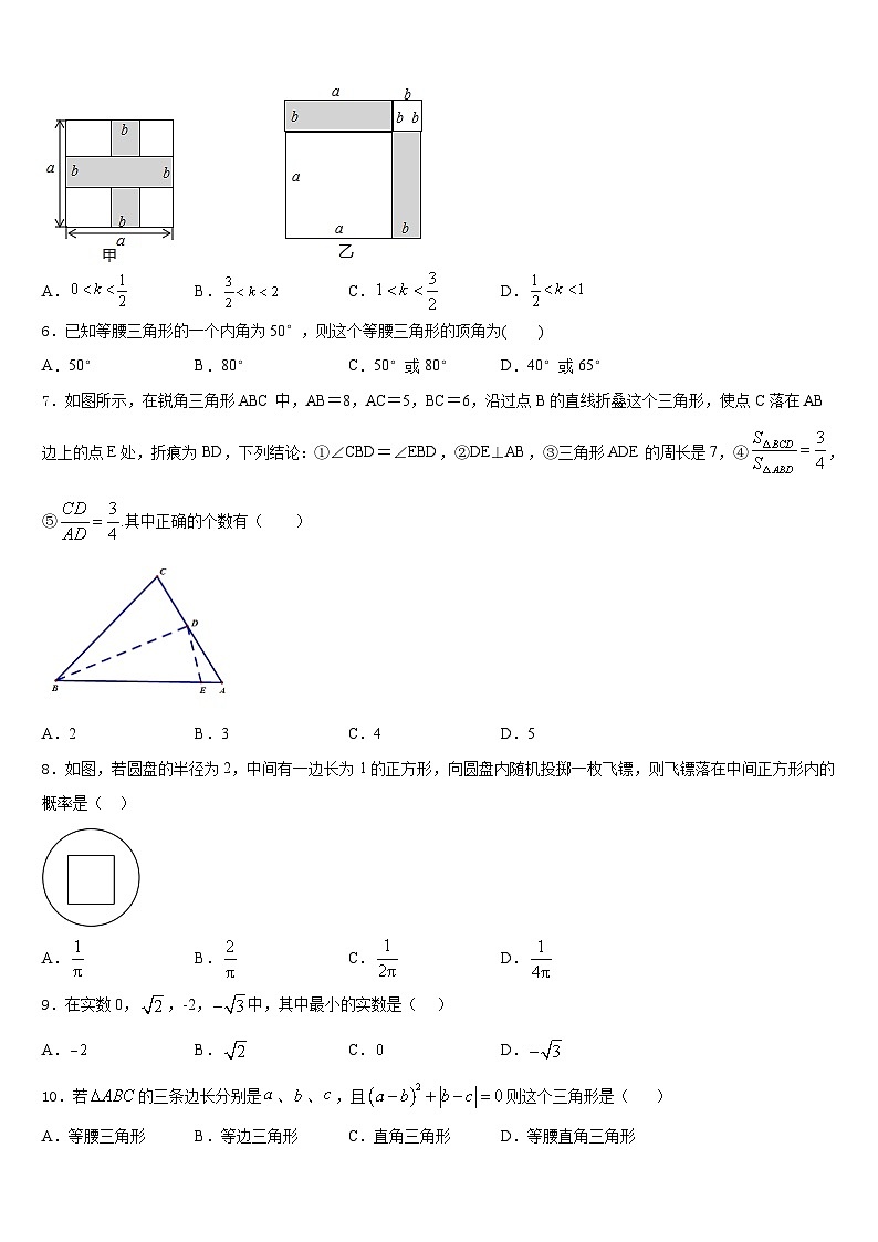 广西贺州市2023-2024学年八上数学期末统考试题含答案第2页