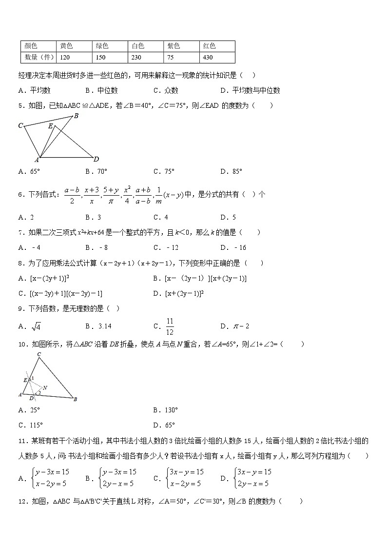 广西柳州市2023-2024学年八年级数学第一学期期末联考试题含答案02
