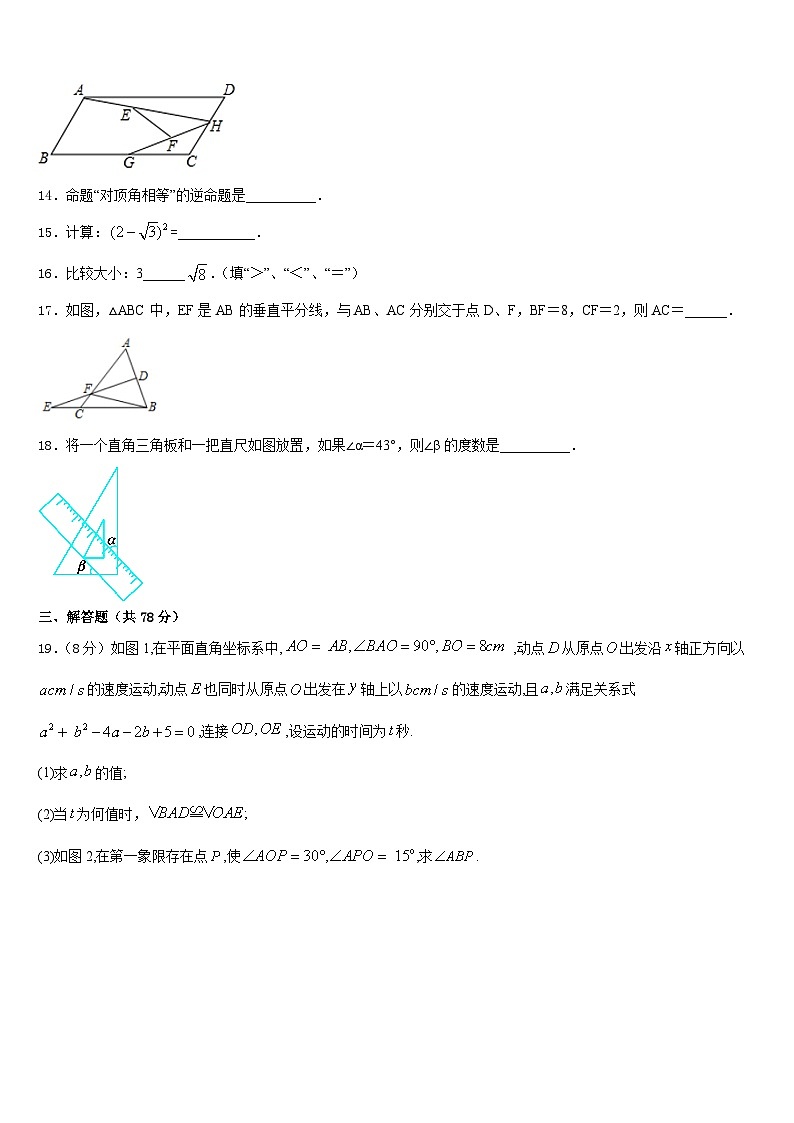 广西柳州市五城区2023-2024学年数学八上期末教学质量检测模拟试题含答案03