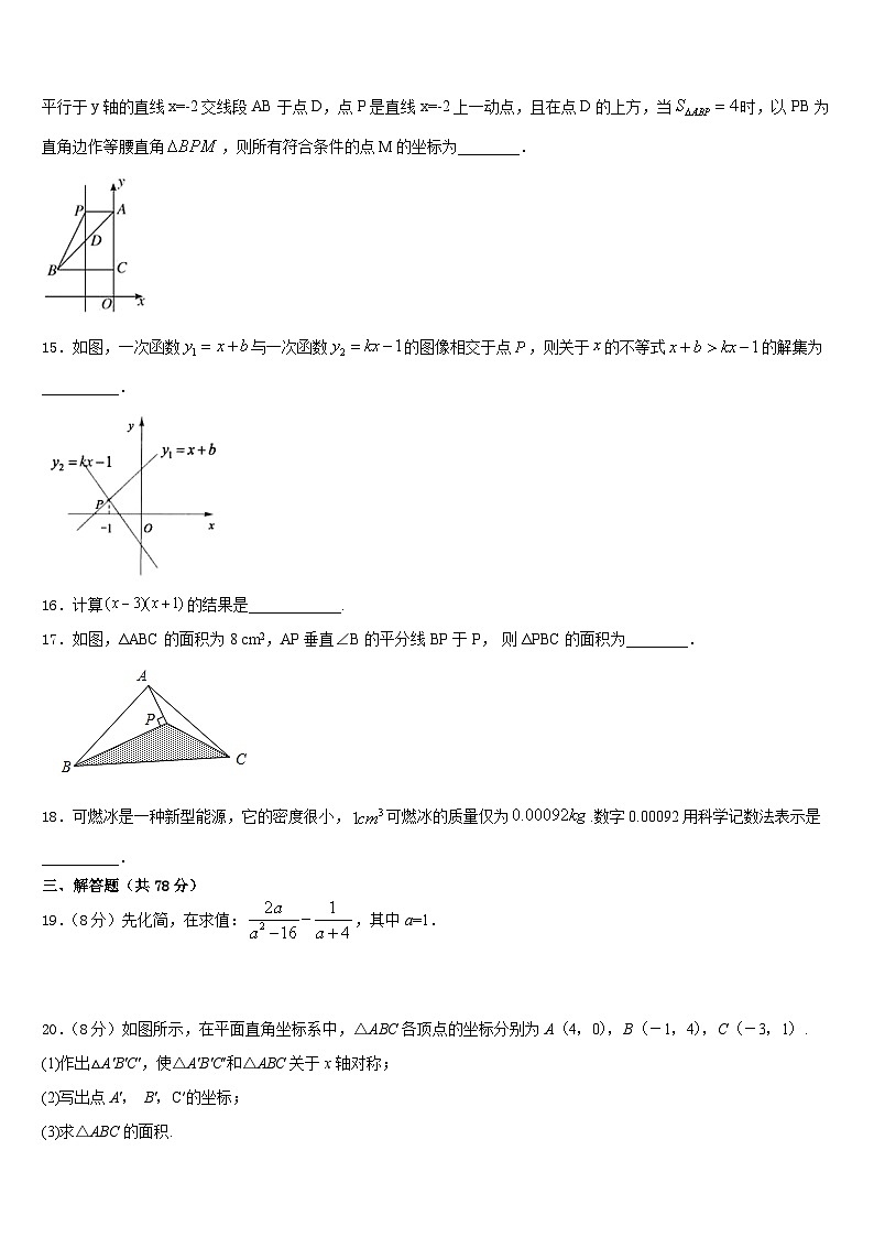 广西蒙山县2023-2024学年数学八年级第一学期期末复习检测试题含答案第3页