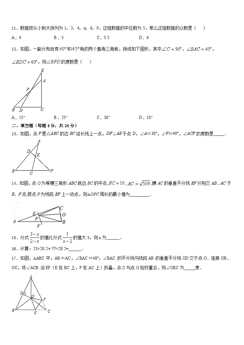 广西南宁二中学2023-2024学年八年级数学第一学期期末质量跟踪监视试题含答案03