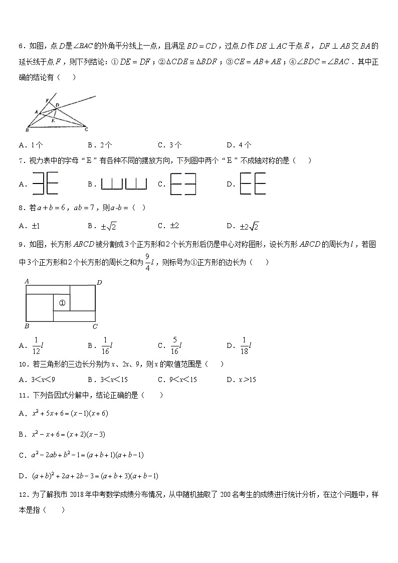 广西南宁马山县联考2023-2024学年八年级数学第一学期期末教学质量检测试题含答案02