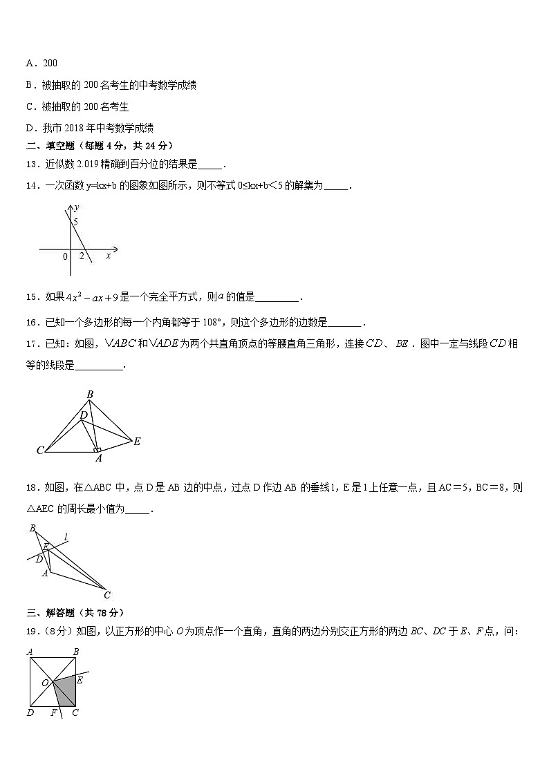 广西南宁马山县联考2023-2024学年八年级数学第一学期期末教学质量检测试题含答案03