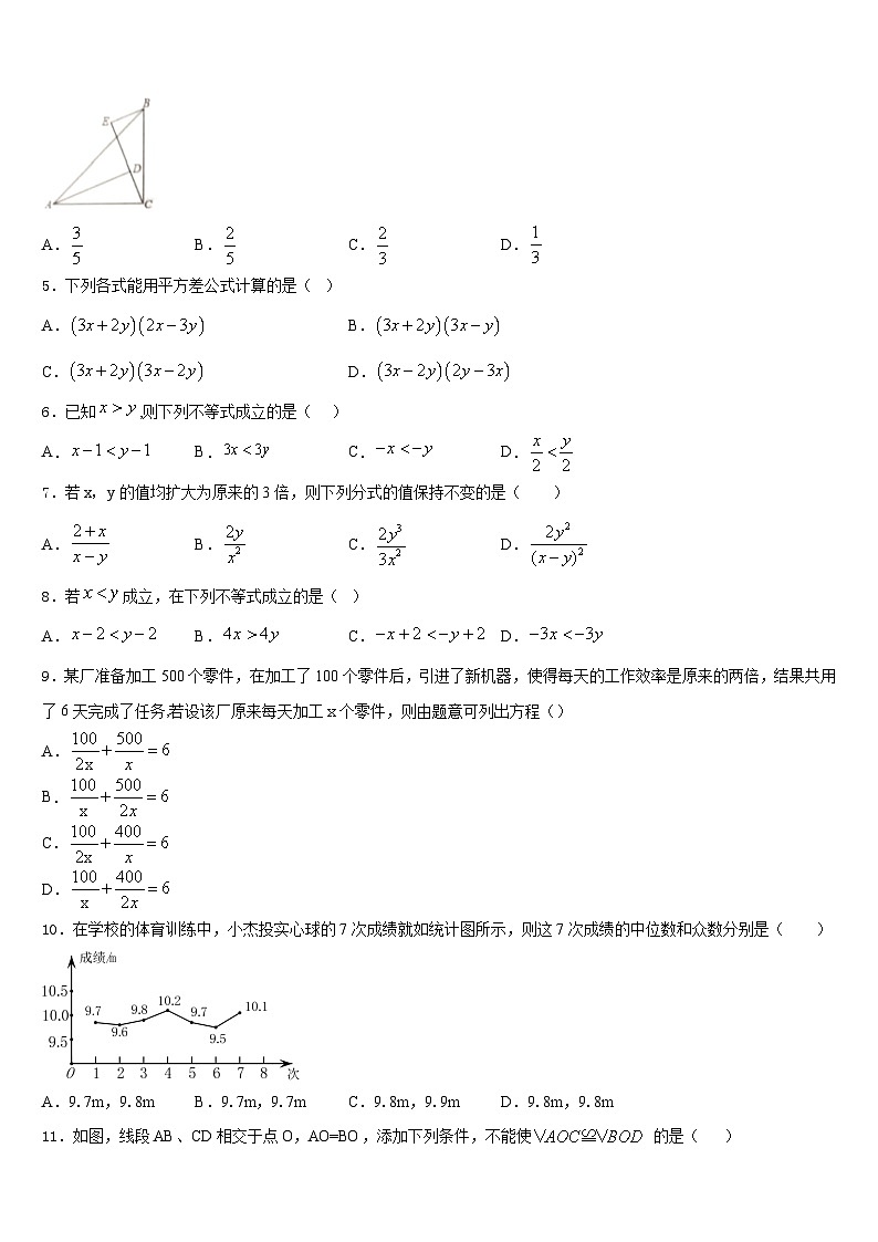 广西南宁市江南区维罗中学2023-2024学年数学八上期末调研试题含答案第2页