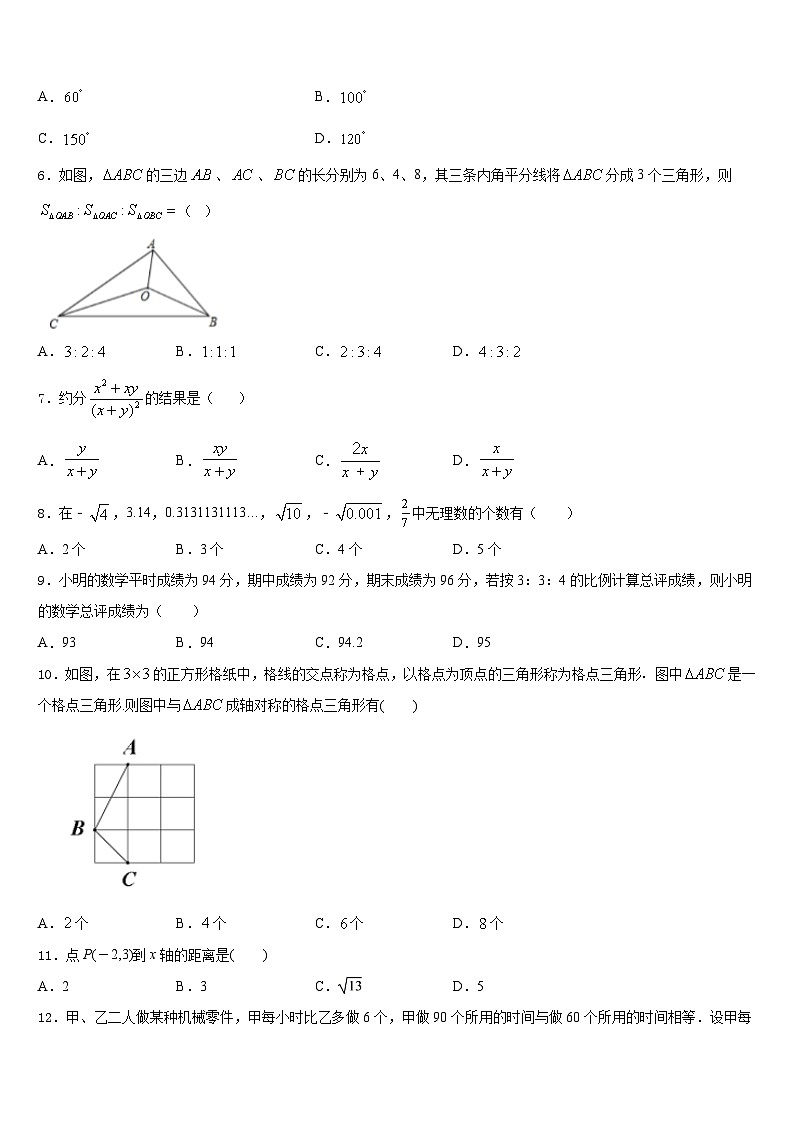 广西南宁市青秀区第二中学2023-2024学年数学八年级第一学期期末联考试题含答案第2页