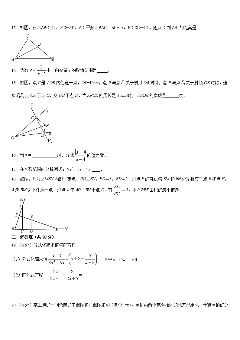 广西南宁市天桃中学2023-2024学年八上数学期末统考试题含答案03