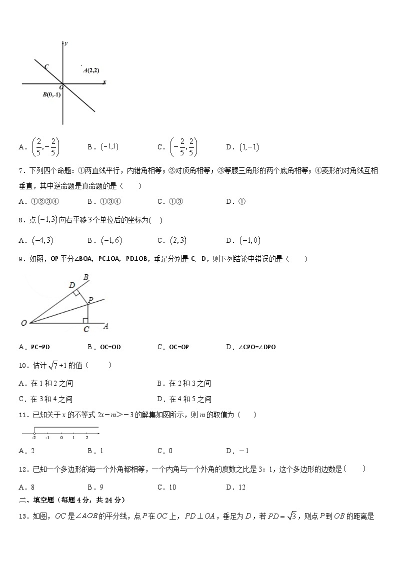 广西南宁市兴宁区新兴学校2023-2024学年数学八年级第一学期期末统考模拟试题含答案02