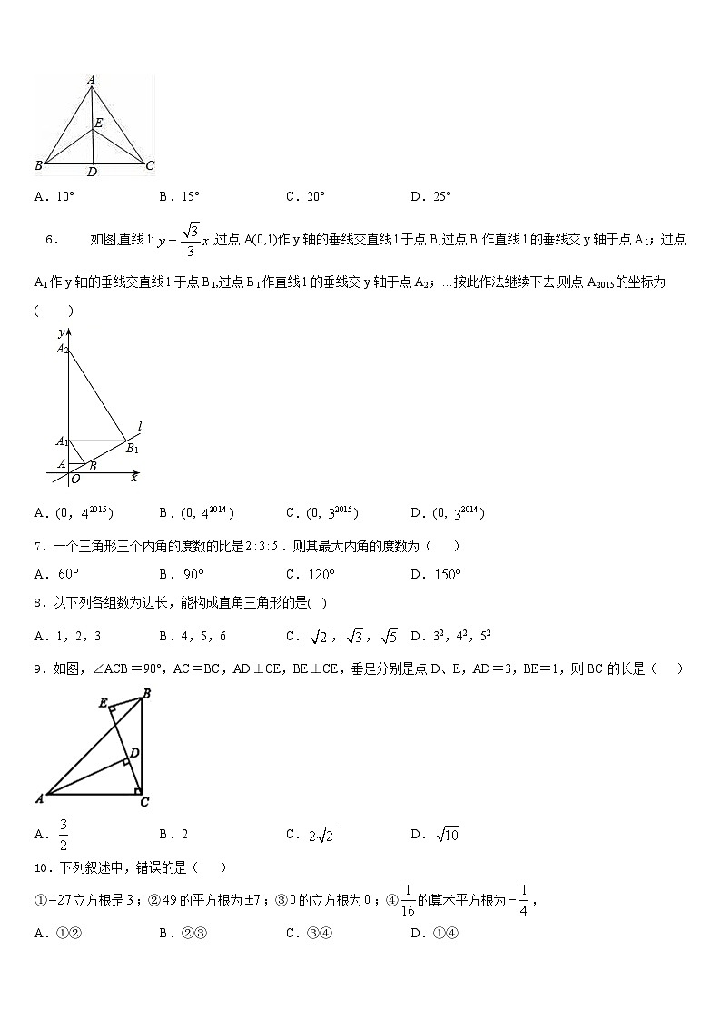 广西钦州市东场中学2023-2024学年八上数学期末达标检测模拟试题含答案第2页