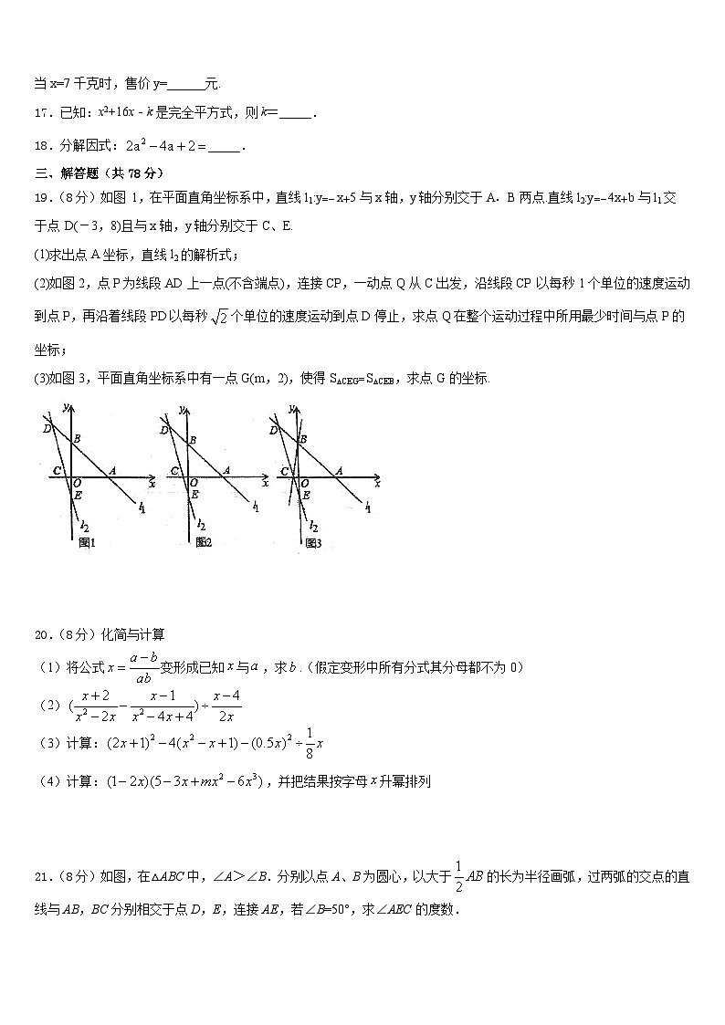 广西钦州市钦南区犀牛脚中学2023-2024学年数学八年级第一学期期末综合测试模拟试题含答案03