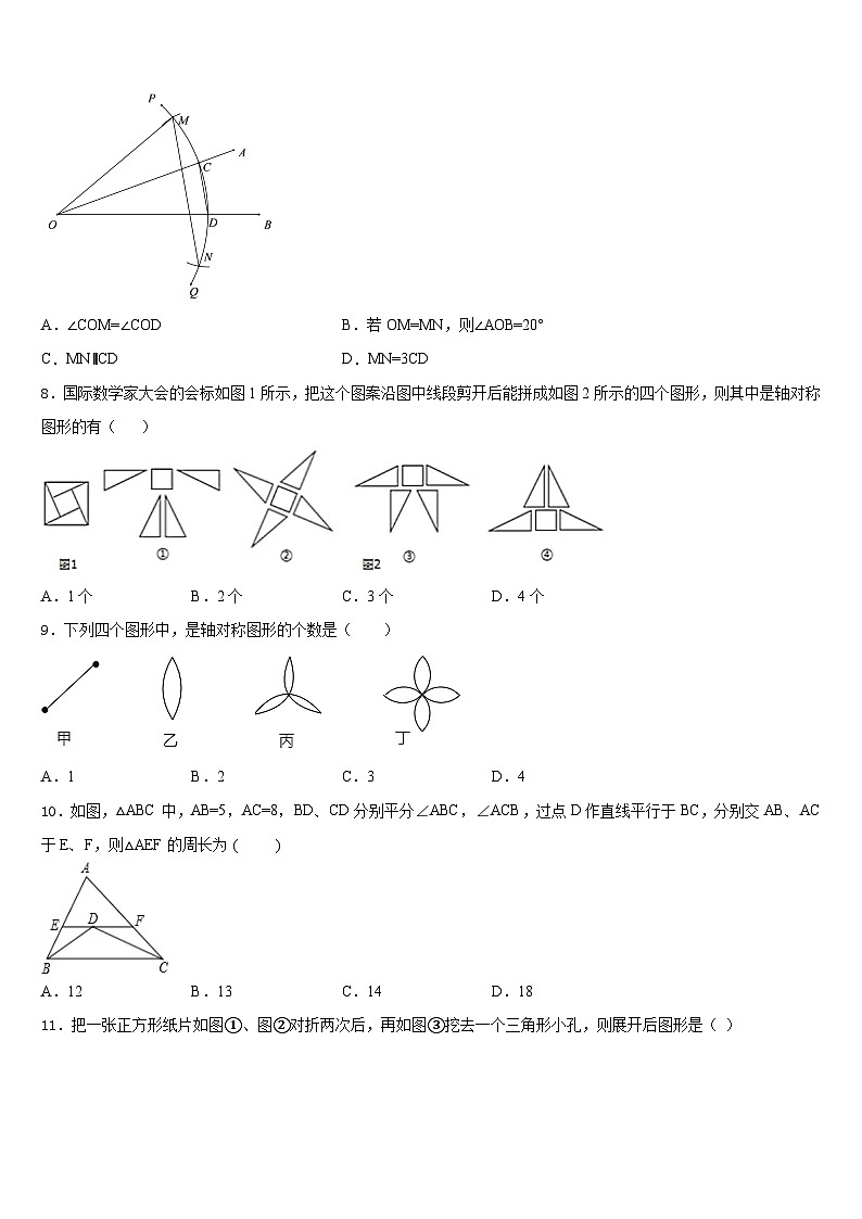 广西省河池市2023-2024学年八年级数学第一学期期末联考试题含答案第2页