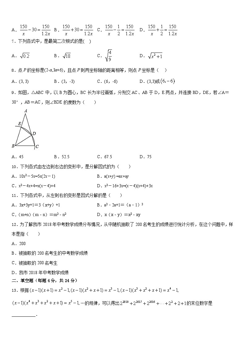 广西省钦州市2023-2024学年八上数学期末学业质量监测试题含答案02