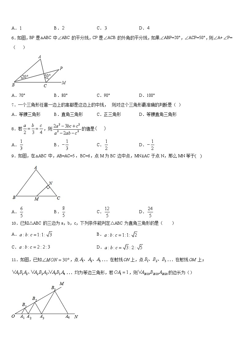 广西省柳州市2023-2024学年数学八上期末达标检测试题含答案02