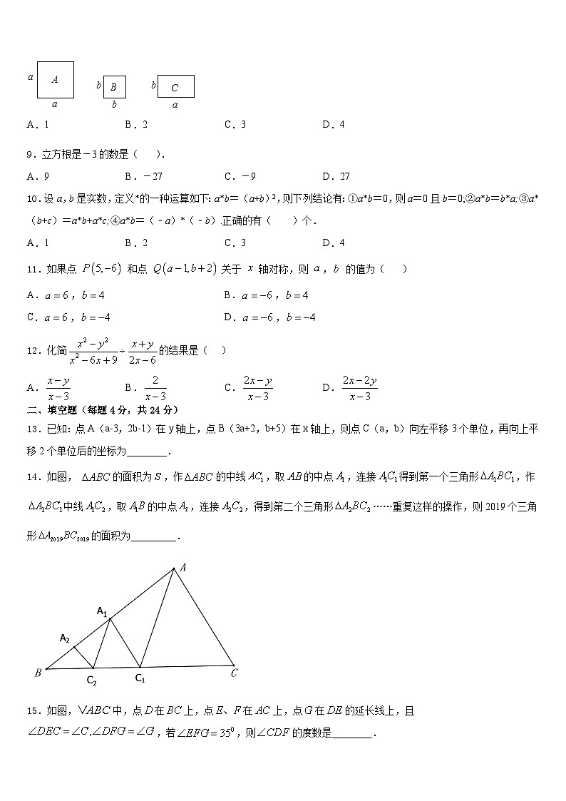 广西玉林陆川县联考2023-2024学年数学八上期末预测试题含答案02