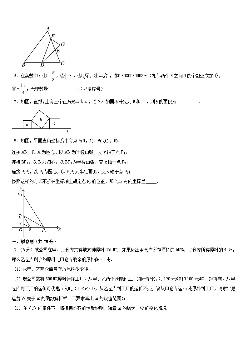 广西玉林陆川县联考2023-2024学年数学八上期末预测试题含答案03