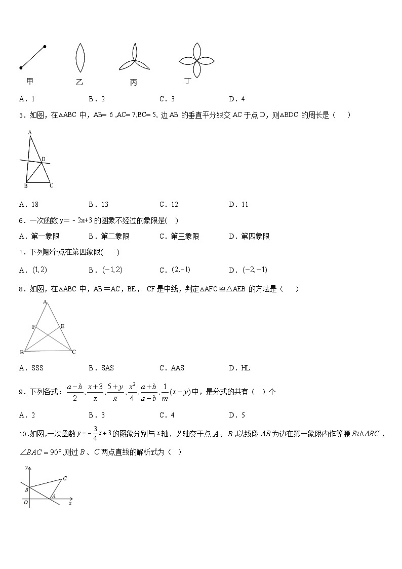 昆明市重点中学2023-2024学年数学八年级第一学期期末质量跟踪监视模拟试题含答案02