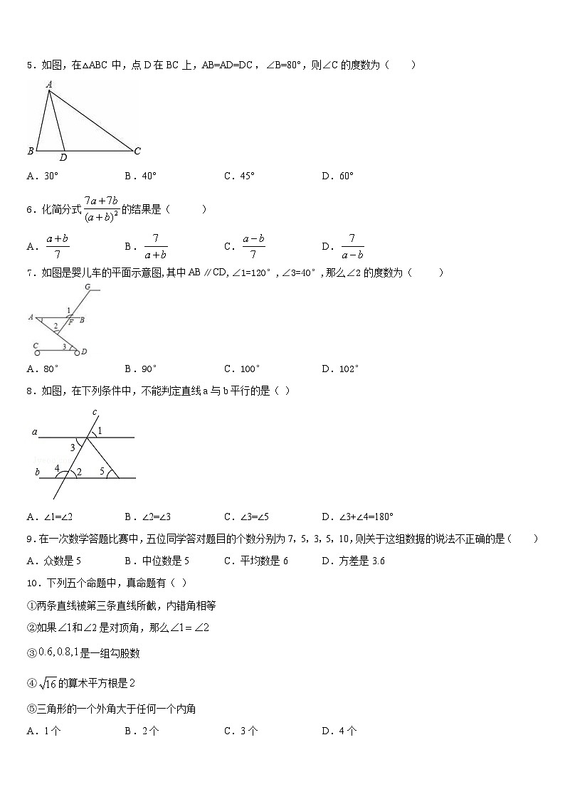 广西省玉林市2023-2024学年数学八年级第一学期期末统考模拟试题含答案02