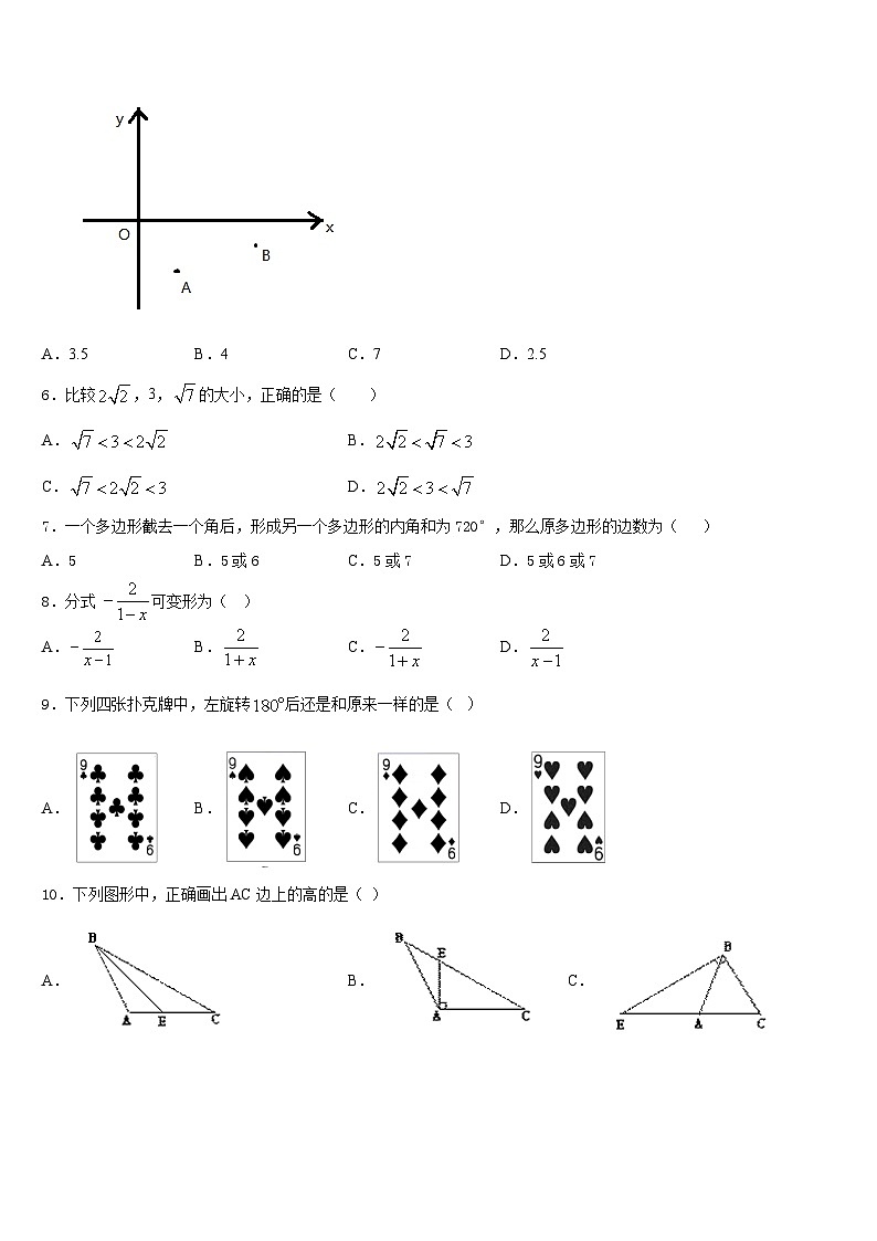 广州越秀区五校联考2023-2024学年八年级数学第一学期期末教学质量检测模拟试题含答案02
