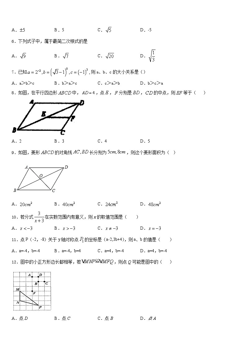 广西玉林博白县2023-2024学年数学八上期末复习检测模拟试题含答案02